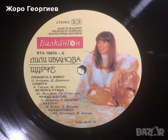 Pазпродажба: 5 албума / 6 LP / , грамофонни плочи - lot 2, снимка 6 - Грамофонни плочи - 54356422