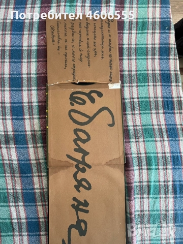 Слово и звук-Елисавета Багряна-Избрани стихотворения 1982, снимка 5 - Българска литература - 52522131