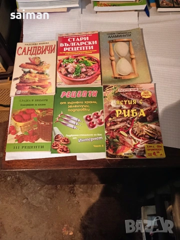 лечебни и готварски-евро5, снимка 6 - Други - 53943600