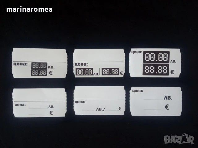 Етикети за рафтове в магазини с лева и евро