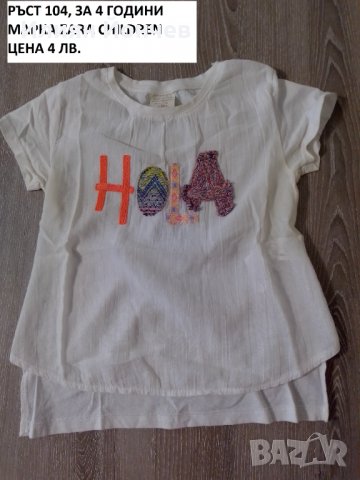 Детски есенно-зимни дрехи, снимка 7 - Детски Блузи и туники - 31489397