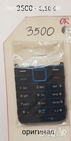 Оригинални клавиатури за Nokia 3110,6670,Sirocco,6233,5310,6260,6500,7610,6600,6170,6700,6680,n70, снимка 7 - Резервни части за телефони - 56237670