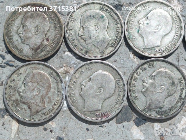 Лот от 10 броя -50 лева от 1930 г. сребро, снимка 8 - Нумизматика и бонистика - 54098253