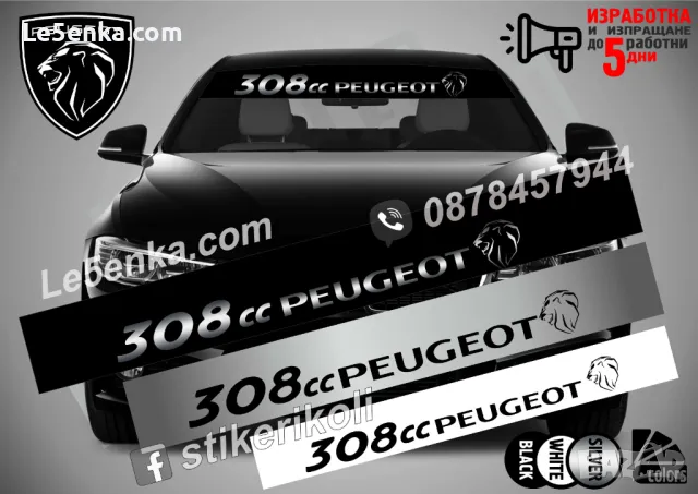 Сенник Peugeot 308 cc