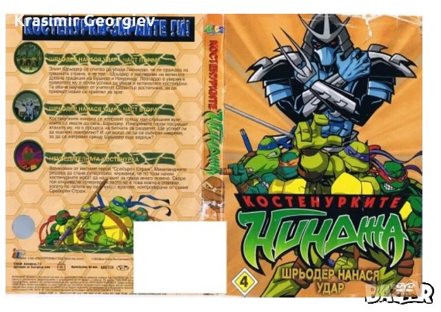 Продавам на флаша или  видео касети с филми за деца -Костенурките нинджа -13 филма, снимка 10 - Анимации - 48563554