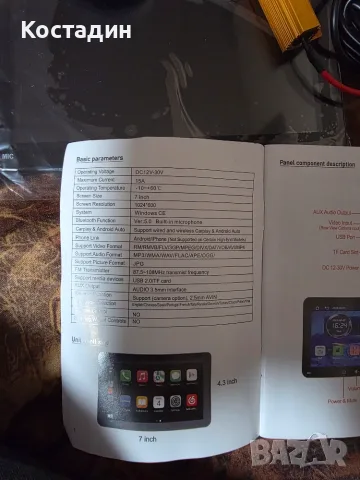 мултимедиен плеър за кола с 7-инчов HD екран, Apple CarPlay и Android Auto, снимка 2 - Аксесоари и консумативи - 55953530