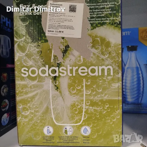 2 стъклени бутилки SodaStream DUO 1L – нови