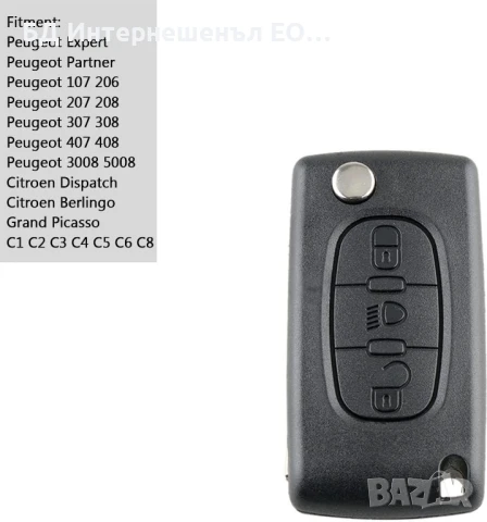 Кутийка за ключ с 3 бутона CITROEN & PEUGEOT, VA2, CE0523, снимка 7 - Части - 50899733