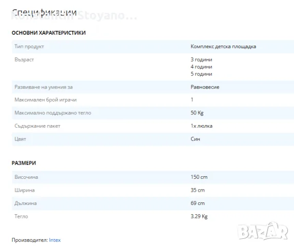 Нова висяща люлка тип сърф Intex, снимка 6 - Детски люлки - 55967346