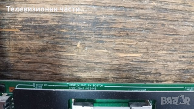 Samsung UE55JU6670S със счупен екран-L55S6_FHS BN44-00807A/BN41-02344B/SK98BN950/ CY-WJ055HGLV4H, снимка 8 - Части и Платки - 35557737