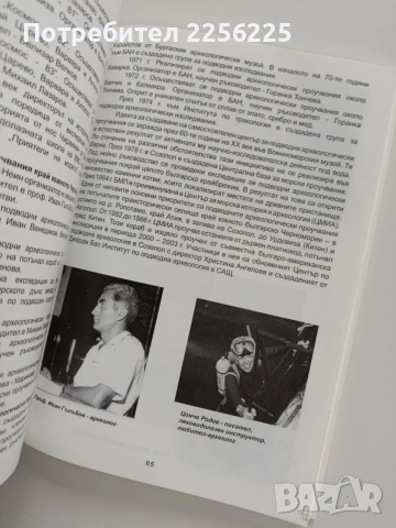 50 години леководолазна дейност в България, снимка 5 - Специализирана литература - 53933683