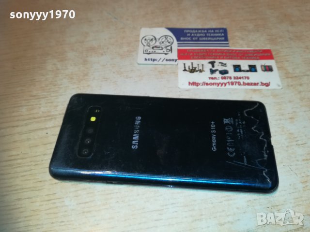 S10+SAMSUNG 2811202021, снимка 17 - Samsung - 30944113