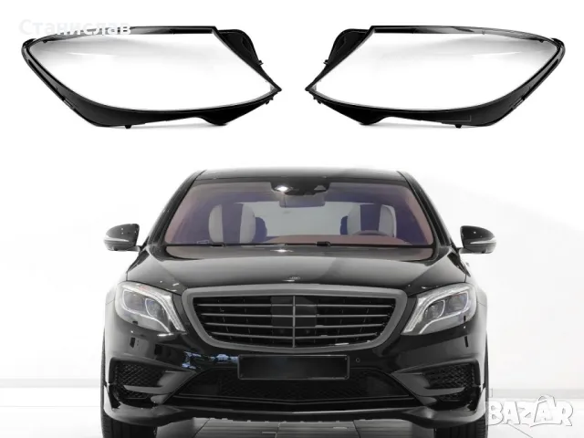 Стъкла (капаци) за фарове за Mercedes S-Class W222