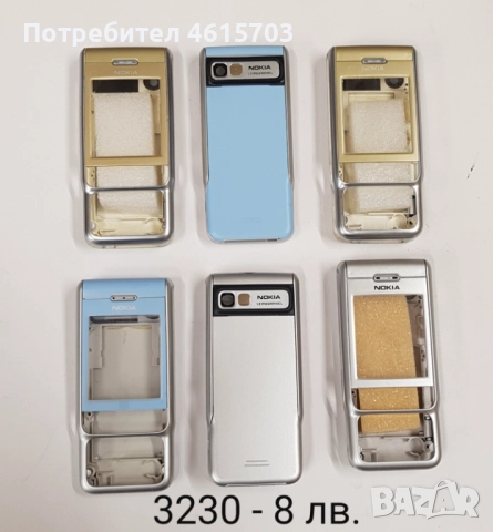 Панели за Nokia 225,6300,2700,1200,1208,1209,1280,1202,3230,5030,6021,6030,6280,6670,7210,7260,7500,, снимка 7 - Резервни части за телефони - 52066275