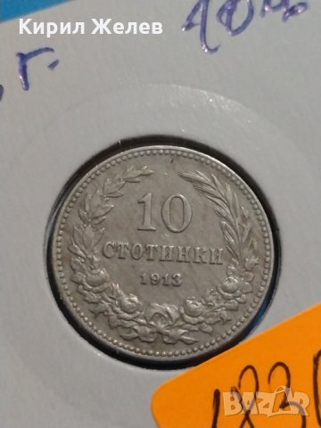 Монета 10 стотинки 1913 година Княжество България- 18304, снимка 3 - Нумизматика и бонистика - 31061226