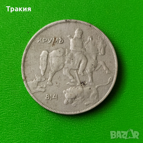 10 лв 1941 г. Рядка царска монета , снимка 2 - Нумизматика и бонистика - 52680251