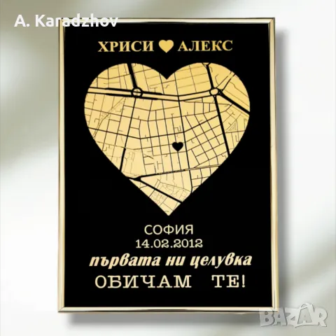 Рамки с персонализирани златни надписи, снимка 1