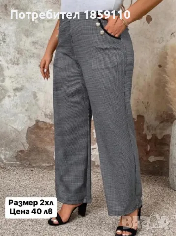 дамски панталон , снимка 1