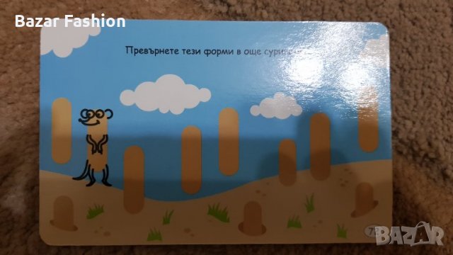 Хит цена!!! Интерактивни карти 100 игри за деца, снимка 15 - Образователни игри - 31060923