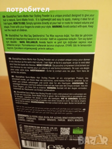 Стилизираща пудра за коса,за обем., снимка 3 - Продукти за коса - 54031810