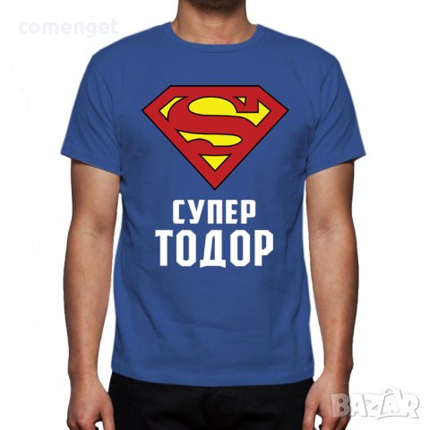 ЗА Тодоровден! Тениски SUPER TODOR, ТОДОР ШЕФА и ТОДОР е ТИТЛА ! Поръчай МОДЕЛ с ТВОЯ ИДЕЯ!, снимка 3 - Тениски - 24637941