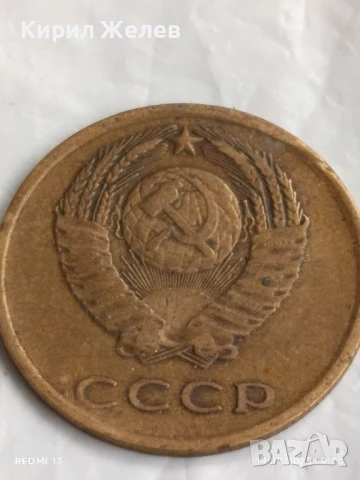 Монета 3 копейки 1972г. СССР рядка за КОЛЕКЦИЯ ДЕКОРАЦИЯ 34024, снимка 4 - Нумизматика и бонистика - 51421489