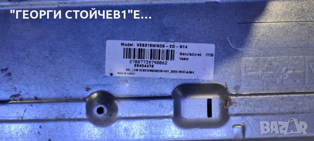 32HBC01W H  СЪС СЧУПЕНА МАТРИЦА, снимка 5 - Части и Платки - 35381348