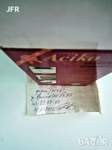 Чисто нова ретро немска кафемелачка "ACIKO", снимка 4 - Антикварни и старинни предмети - 54334434