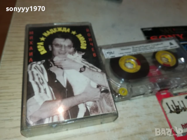 МИХАИЛ ЙОНЧЕВ 2705251932, снимка 14 - Аудио касети - 50448977
