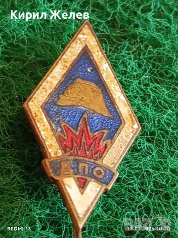 Рядка емайлирана значка от соца ДПО Противопожарна охрана за КОЛЕКЦИЯ 52807, снимка 3 - Колекции - 53082070