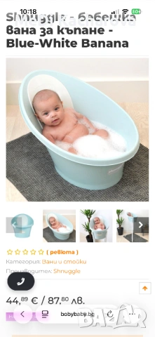 Вана Snuggle 0-12м