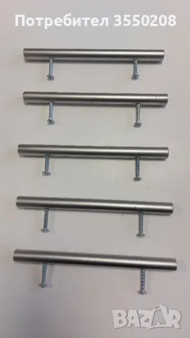 Мебелни дръжки, 5 броя