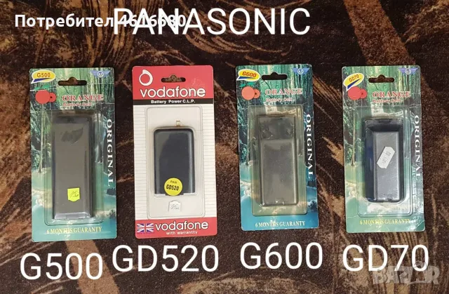 Батерия за Panasonic,NEC,Mitsubishi,Mars,Trium,Astral,GD50,gd92,Bosh,Sendo,Maxon,Bird,Sharp,VK,ZTE, снимка 4 - Оригинални батерии - 52177789