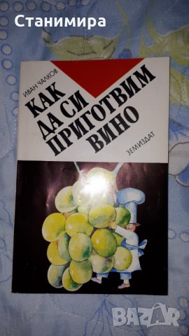 книги - научно-популярна литература, снимка 2 - Енциклопедии, справочници - 29216807