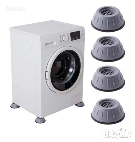 Антивибрационни гумени крачета за пералня - нови