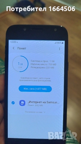 samsung galaxy j5, снимка 9 - Samsung - 53296255