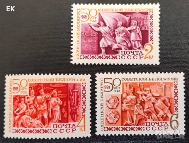 СССР, 1969 г. - пълна серия чисти марки, 3*6, снимка 1 - Филателия - 40487383