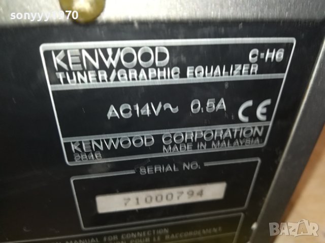 KENWOOD C-H6 TUNER EQUALIZER-ВНОС SWISS LNV0209231752, снимка 15 - Ресийвъри, усилватели, смесителни пултове - 42057730