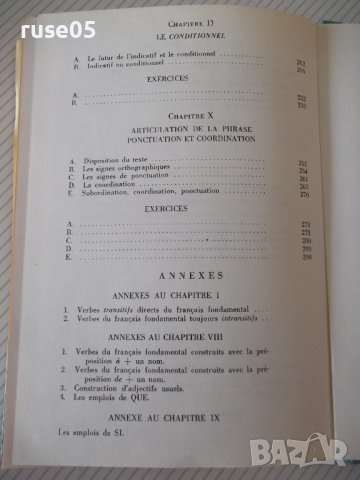 Книга "EXERCICES PRATIQUES - Y. GOUINEAU" - 322 стр., снимка 9 - Специализирана литература - 40134615