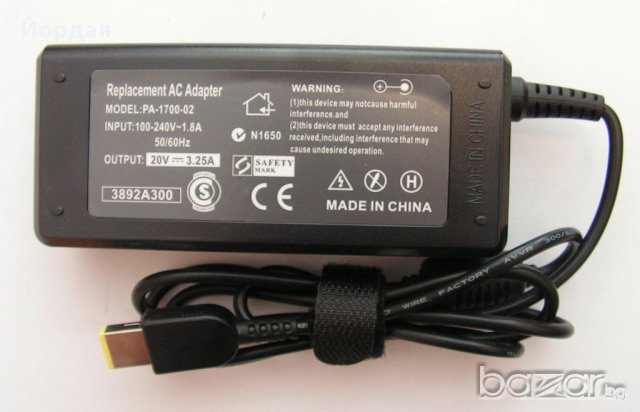 Зарядно за лаптоп Lenovo в Захранвания и кутии в гр. София - ID10837683 ...