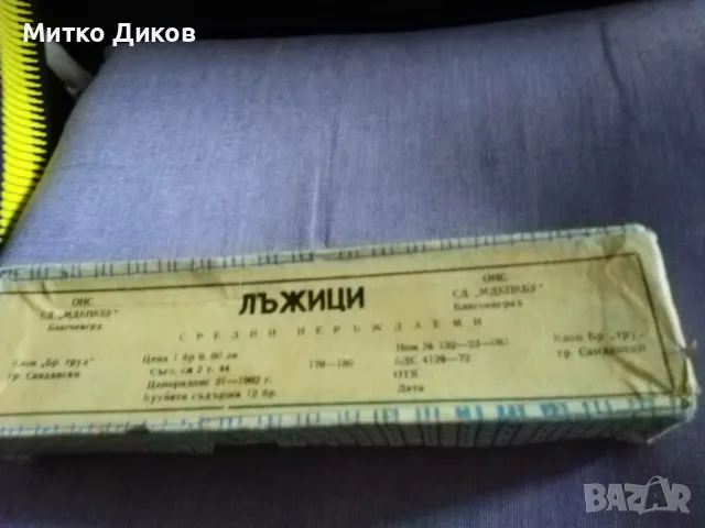 Винтидж от соца нови 12 лъжици на Велико Търново в кутия, снимка 4 - Прибори за хранене, готвене и сервиране - 47678836