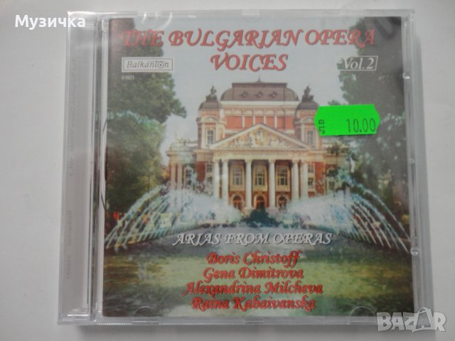 The Bulgarian Opera Voices 2, снимка 1 - CD дискове - 37841770