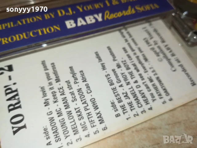 YO RAP 2 0408251643, снимка 5 - Аудио касети - 51250516