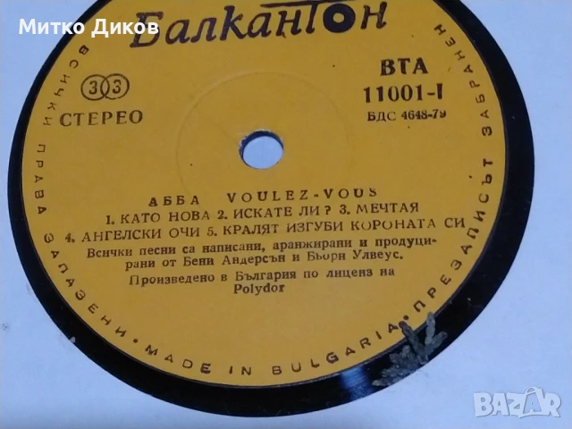 АВВА албум и Voulez Vous голями плочи два броя без обложки, снимка 3 - Грамофонни плочи - 51378368