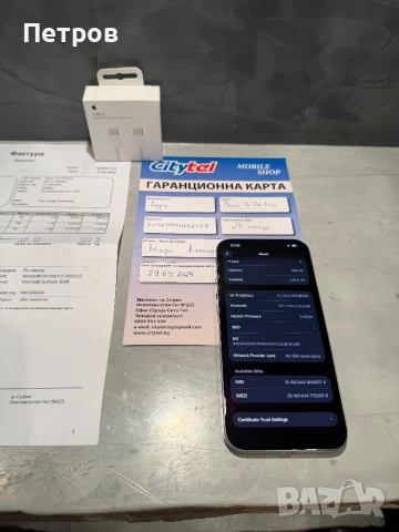КАТО ЧИСТО НОВ Iphone 16 Pro Max + гаранция, снимка 10 - Apple iPhone - 54335219