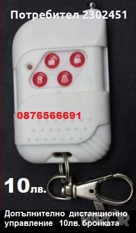 GSM SIM СОТ система аларма Wireless security alarm systems, снимка 3 - Други - 29605414