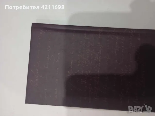 ЛИЧНИЯТ БЕЛЕЖНИК НА ХР.БОТЙОВ (1875-1876), снимка 8 - Други - 48168306