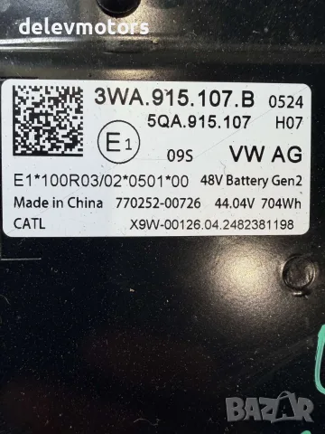 3WA915107B / 5QA915107 48V батерия от Skoda Octavia 1.5 TSI, снимка 7 - Части - 56240293