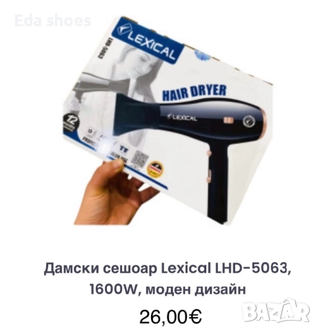 Нови сешоари!, снимка 8 - Сешоари - 52997874