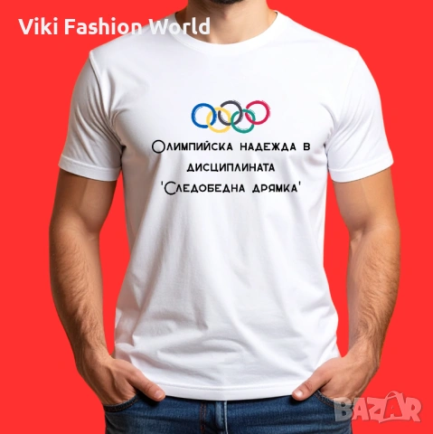 Тениска за рожден ден , забавни тениски , тениска за подарък, снимка 3 - Тениски - 53256424